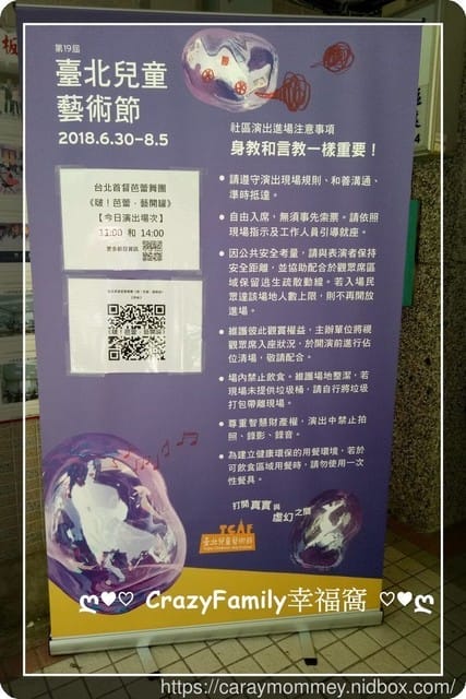 ├ 媽寶賞藝趣 ┤【台北首席芭蕾舞團】啵！芭蕾，藝開罐