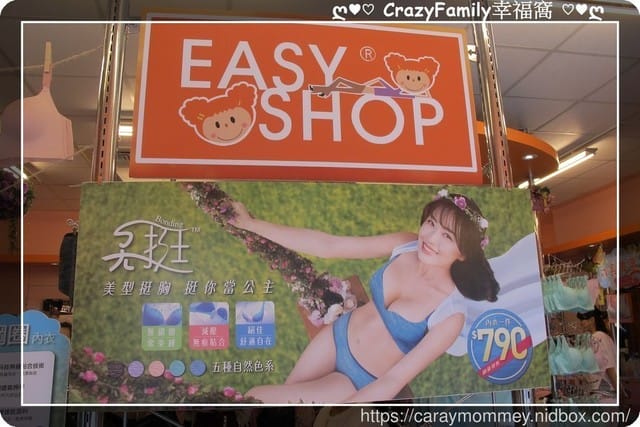 2018年會呼吸的ㄅㄤ挺Bonding無縫貼合無鋼圈內衣新品發表會