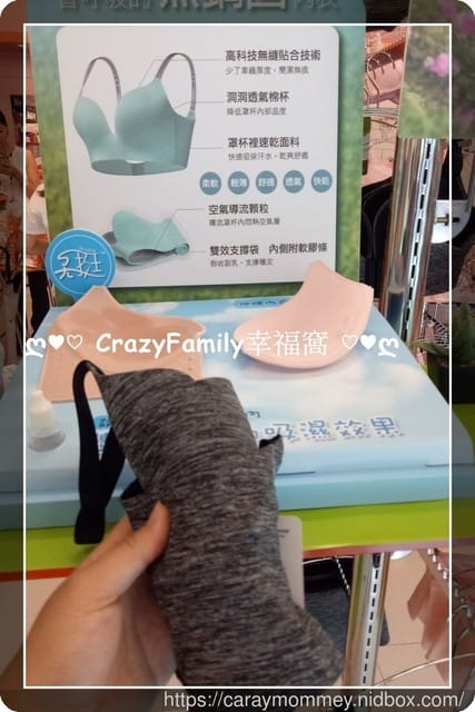 2018年會呼吸的ㄅㄤ挺Bonding無縫貼合無鋼圈內衣新品發表會