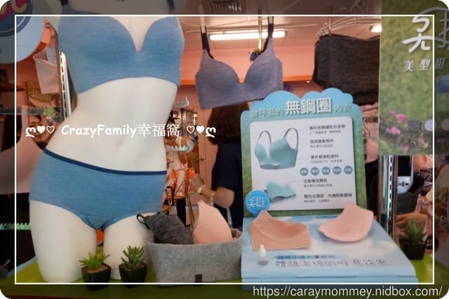 2018年會呼吸的ㄅㄤ挺Bonding無縫貼合無鋼圈內衣新品發表會