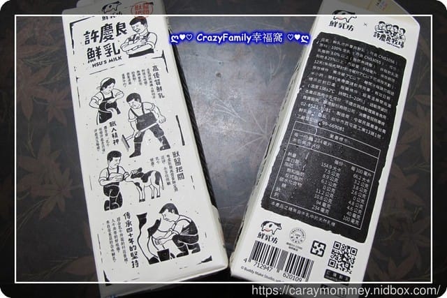 自己的牛奶自己救《鮮乳坊》有獸醫把關的小農∞許慶良鮮乳∞ - 第14張圖 自己的牛奶自己救《鮮乳坊》有獸醫把關的小農∞許慶良鮮乳∞