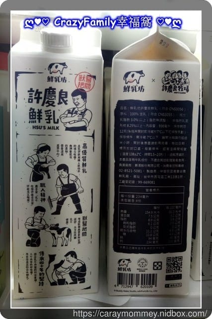 自己的牛奶自己救《鮮乳坊》有獸醫把關的小農∞許慶良鮮乳∞ - 第5張圖 自己的牛奶自己救《鮮乳坊》有獸醫把關的小農∞許慶良鮮乳∞