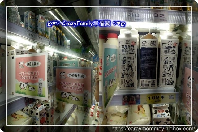 自己的牛奶自己救《鮮乳坊》有獸醫把關的小農∞許慶良鮮乳∞ - 第13張圖 自己的牛奶自己救《鮮乳坊》有獸醫把關的小農∞許慶良鮮乳∞