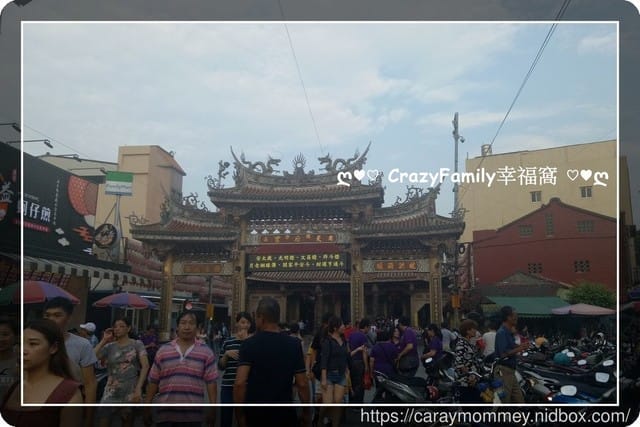 ├ 家庭旅遊趣 ┤紫南宮 + 鹿港老街