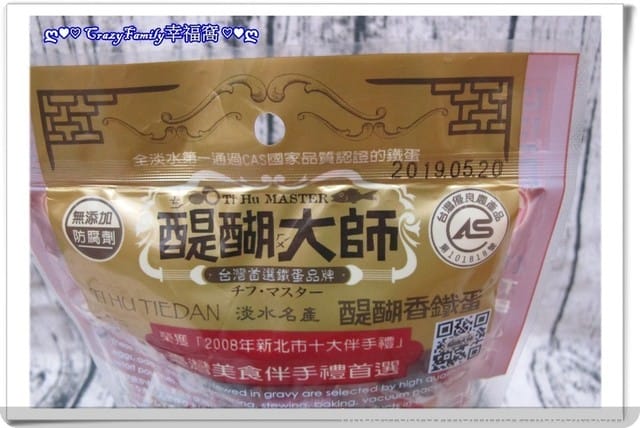 ❦ 宅配美食 ❦ 醍醐大師鐵蛋