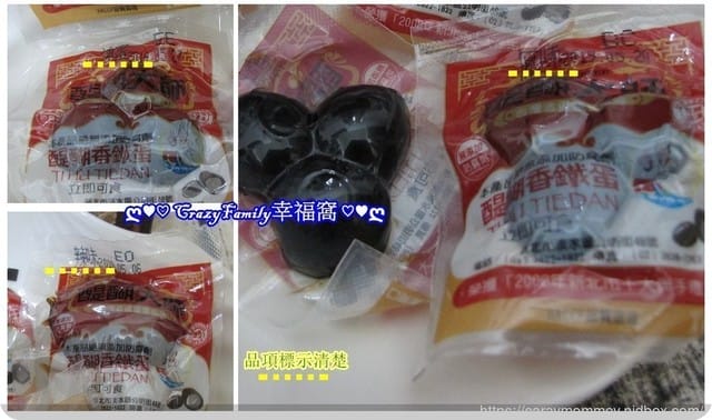 ❦ 宅配美食 ❦ 醍醐大師鐵蛋