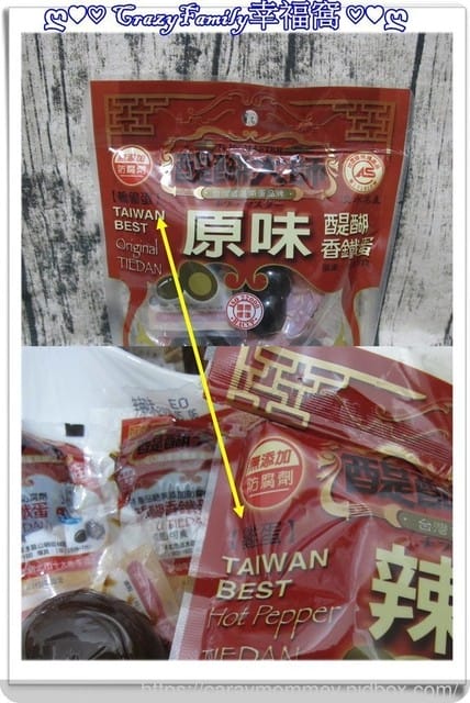 ❦ 宅配美食 ❦ 醍醐大師鐵蛋