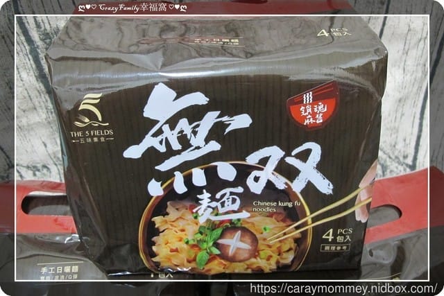 ❦ 宅配美食 ❦ 【五味集食】無双麵∞飄香麵食五分鐘立即上桌 - 第5張圖 ❦ 宅配美食 ❦ 【五味集食】無双麵∞飄香麵食五分鐘立即上桌