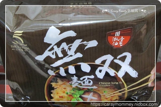 ❦ 宅配美食 ❦ 【五味集食】無双麵∞飄香麵食五分鐘立即上桌 - 第7張圖 ❦ 宅配美食 ❦ 【五味集食】無双麵∞飄香麵食五分鐘立即上桌