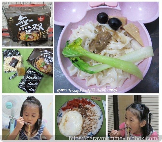 ❦ 宅配美食 ❦ 【五味集食】無双麵∞飄香麵食五分鐘立即上桌 - 第6張圖 ❦ 宅配美食 ❦ 【五味集食】無双麵∞飄香麵食五分鐘立即上桌