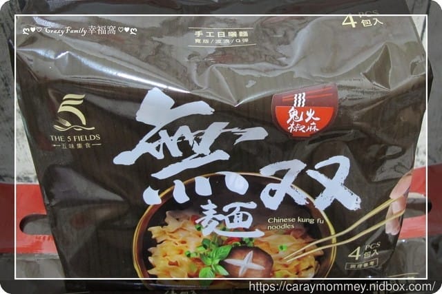 ❦ 宅配美食 ❦ 【五味集食】無双麵∞飄香麵食五分鐘立即上桌 - 第9張圖 ❦ 宅配美食 ❦ 【五味集食】無双麵∞飄香麵食五分鐘立即上桌