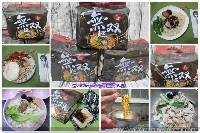 ❦ 宅配美食 ❦ 【五味集食】無双麵∞飄香麵食五分鐘立即上桌 - 第2張圖 ❦ 宅配美食 ❦ 【五味集食】無双麵∞飄香麵食五分鐘立即上桌