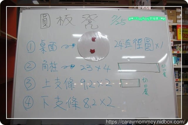 親子DIY手作課程-打造專屬自己的實用小圓凳ε來去特力屋手創空間南崁店做親子木工ε - 第6張圖 親子DIY手作課程-打造專屬自己的實用小圓凳ε來去特力屋手創空間南崁店做親子木工ε