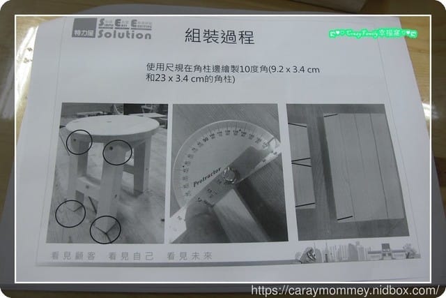 親子DIY手作課程-打造專屬自己的實用小圓凳ε來去特力屋手創空間南崁店做親子木工ε - 第8張圖 親子DIY手作課程-打造專屬自己的實用小圓凳ε來去特力屋手創空間南崁店做親子木工ε