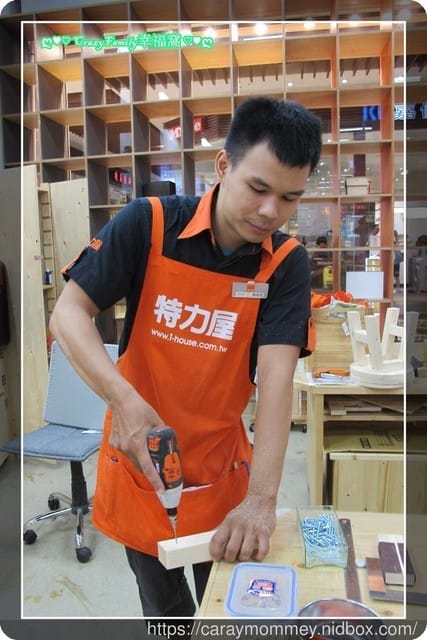 親子DIY手作課程-打造專屬自己的實用小圓凳ε來去特力屋手創空間南崁店做親子木工ε - 第17張圖 親子DIY手作課程-打造專屬自己的實用小圓凳ε來去特力屋手創空間南崁店做親子木工ε