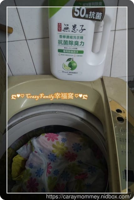 §生活好物分享§ 瓦解頑垢抗菌除臭力™古宝無患子香檸濃縮洗衣精 - 第6張圖 §生活好物分享§ 瓦解頑垢抗菌除臭力™古宝無患子香檸濃縮洗衣精