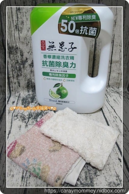 §生活好物分享§ 瓦解頑垢抗菌除臭力™古宝無患子香檸濃縮洗衣精 - 第3張圖 §生活好物分享§ 瓦解頑垢抗菌除臭力™古宝無患子香檸濃縮洗衣精