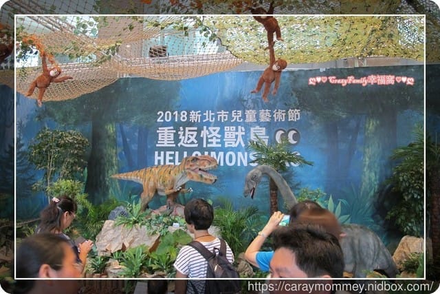 2018新北市兒童藝術節『重返怪獸島』