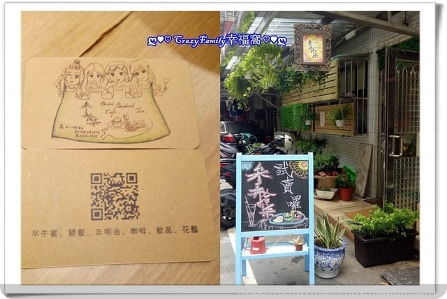 用呈現料理給家人的真心將美味傳達給每位顧客,巷弄美味∞参弄拾柒∞♕♛美食饗宴♛♕【新北板橋】 - 第16張圖 用呈現料理給家人的真心將美味傳達給每位顧客,巷弄美味∞参弄拾柒∞♕♛美食饗宴♛♕【新北板橋】