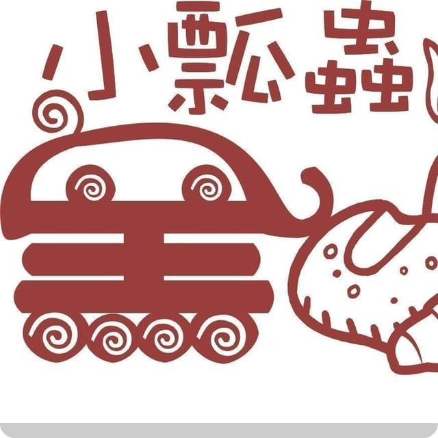小瓢蟲柴燒窯烤專賣店¢無添加膨鬆劑自然健康的麵包 - 第18張圖 小瓢蟲柴燒窯烤專賣店¢無添加膨鬆劑自然健康的麵包
