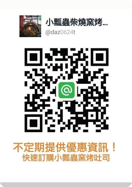 小瓢蟲柴燒窯烤專賣店¢無添加膨鬆劑自然健康的麵包 - 第17張圖 小瓢蟲柴燒窯烤專賣店¢無添加膨鬆劑自然健康的麵包