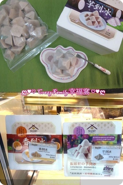 童時回憶傳統古早冰【振頤軒】綿密濃郁的<芋到冰> - 第8張圖 童時回憶傳統古早冰【振頤軒】綿密濃郁的<芋到冰>