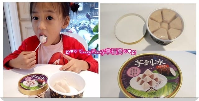 童時回憶傳統古早冰【振頤軒】綿密濃郁的<芋到冰> - 第2張圖 童時回憶傳統古早冰【振頤軒】綿密濃郁的<芋到冰>