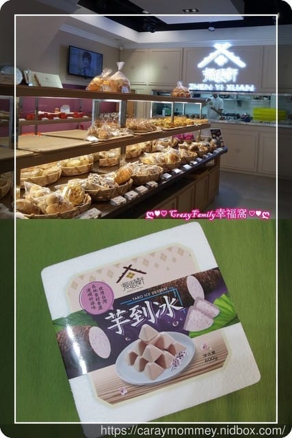 童時回憶傳統古早冰【振頤軒】綿密濃郁的<芋到冰> - 第3張圖 童時回憶傳統古早冰【振頤軒】綿密濃郁的<芋到冰>