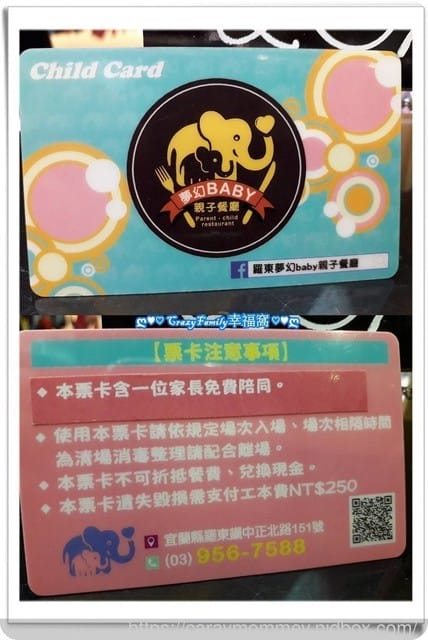♥♡ 親子餐廳饗樂趣 ♡♥【宜蘭羅東】夢幻Baby親子餐廳