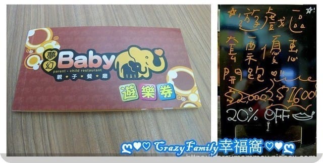 ♥♡ 親子餐廳饗樂趣 ♡♥【宜蘭羅東】夢幻Baby親子餐廳
