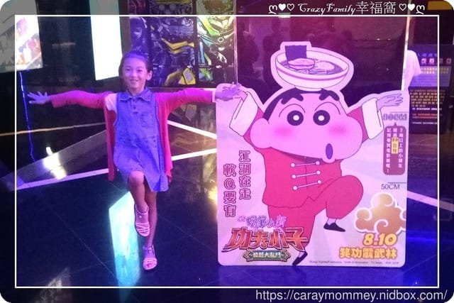 ├ 媽寶賞片趣 ┤ 蠟筆小新功夫小子之拉麵大亂鬥 - 第6張圖 ├ 媽寶賞片趣 ┤ 蠟筆小新功夫小子之拉麵大亂鬥