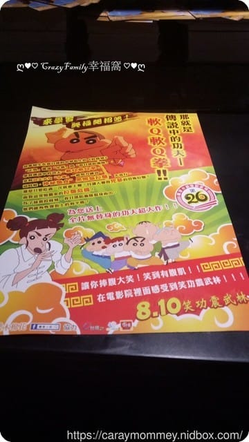 ├ 媽寶賞片趣 ┤ 蠟筆小新功夫小子之拉麵大亂鬥 - 第2張圖 ├ 媽寶賞片趣 ┤ 蠟筆小新功夫小子之拉麵大亂鬥