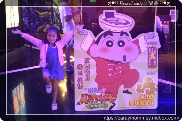 ├ 媽寶賞片趣 ┤ 蠟筆小新功夫小子之拉麵大亂鬥 - 第5張圖 ├ 媽寶賞片趣 ┤ 蠟筆小新功夫小子之拉麵大亂鬥