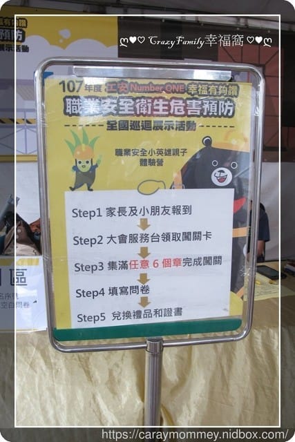△▲ 寶貝體驗趣 ▲△ 職業衛生小英雄