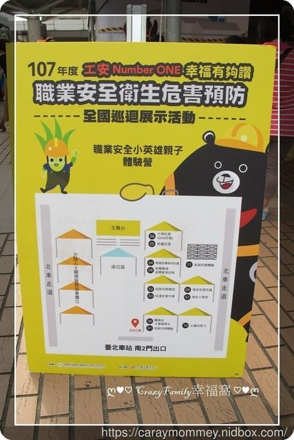 △▲ 寶貝體驗趣 ▲△ 職業衛生小英雄