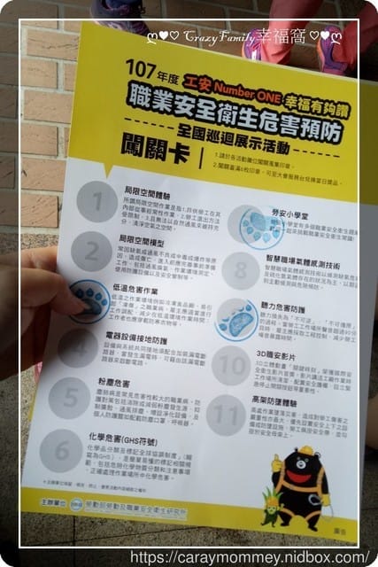 △▲ 寶貝體驗趣 ▲△ 職業衛生小英雄