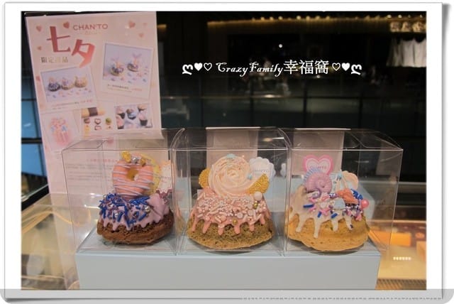 難以抗拒的甜點魔力∮2018七夕限定款造型咕咕洛夫組∮來自Chan’to Patisserie 香豆手作甜點