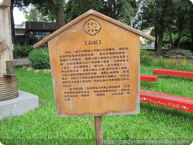 ❦景觀餐廳❦【南投埔里】鳥居Torii 喫茶食堂/祈福文化/親子遊憩
