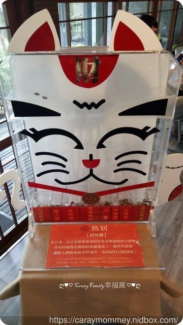 ❦景觀餐廳❦【南投埔里】鳥居Torii 喫茶食堂/祈福文化/親子遊憩