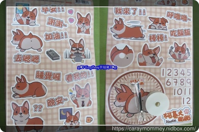 送禮送到心坎裡∞ itaste小品味柯基犬壁貼時鐘 - 第9張圖 送禮送到心坎裡∞ itaste小品味柯基犬壁貼時鐘