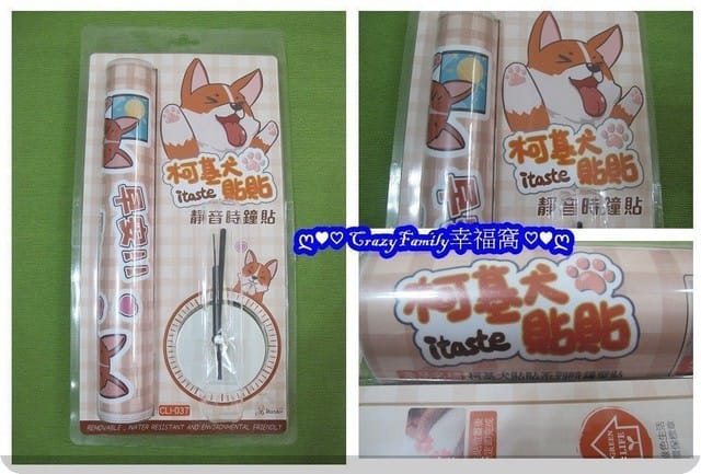 送禮送到心坎裡∞ itaste小品味柯基犬壁貼時鐘 - 第3張圖 送禮送到心坎裡∞ itaste小品味柯基犬壁貼時鐘