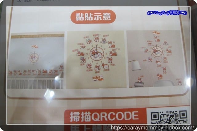 送禮送到心坎裡∞ itaste小品味柯基犬壁貼時鐘 - 第22張圖 送禮送到心坎裡∞ itaste小品味柯基犬壁貼時鐘