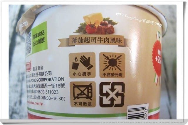 § 新品試吃 §荷卡廚坊「特級義大利濃湯麵」超低熱量 蕃茄起司牛肉風味 / 奶油蘑菇雞肉風味 - 第10張圖 § 新品試吃 §荷卡廚坊「特級義大利濃湯麵」超低熱量 蕃茄起司牛肉風味 / 奶油蘑菇雞肉風味