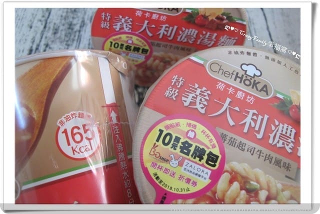 § 新品試吃 §荷卡廚坊「特級義大利濃湯麵」超低熱量 蕃茄起司牛肉風味 / 奶油蘑菇雞肉風味 - 第14張圖 § 新品試吃 §荷卡廚坊「特級義大利濃湯麵」超低熱量 蕃茄起司牛肉風味 / 奶油蘑菇雞肉風味