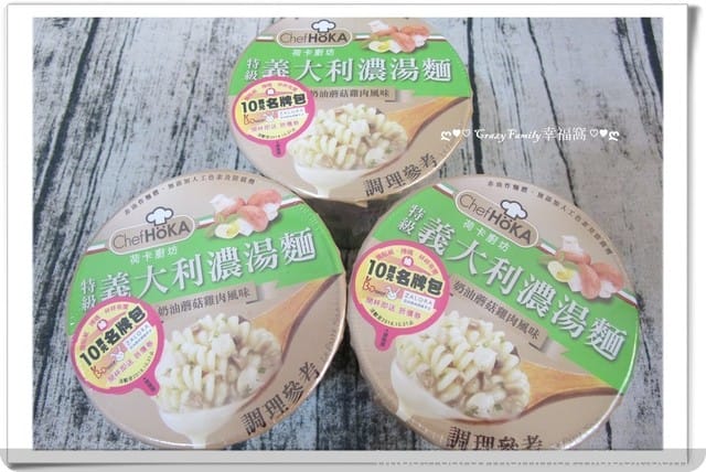 § 新品試吃 §荷卡廚坊「特級義大利濃湯麵」超低熱量 蕃茄起司牛肉風味 / 奶油蘑菇雞肉風味 - 第4張圖 § 新品試吃 §荷卡廚坊「特級義大利濃湯麵」超低熱量 蕃茄起司牛肉風味 / 奶油蘑菇雞肉風味