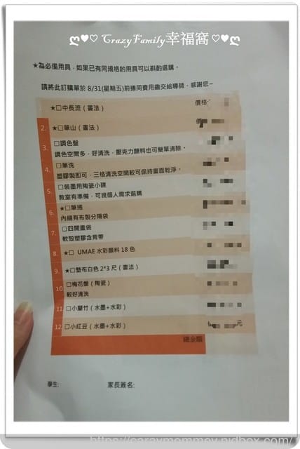 § XeNia 上課趣 § 美術班說明會+家長會