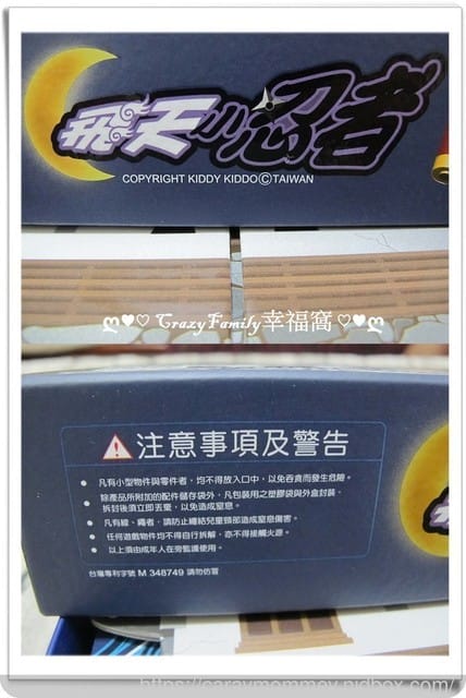 又一款讓大人小孩為之瘋狂玩樂的Kiddy Kiddo 飛天小忍者ε有趣桌遊分享