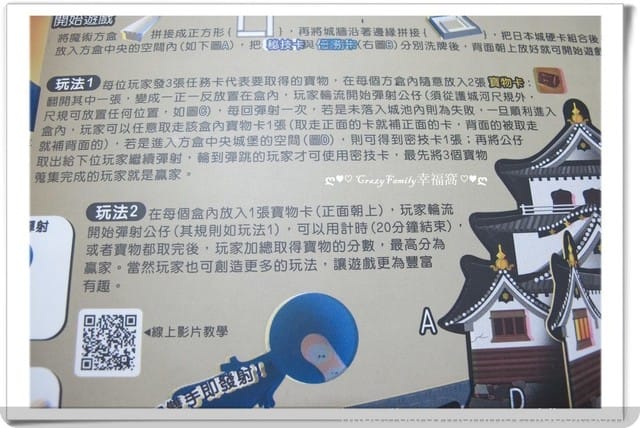 又一款讓大人小孩為之瘋狂玩樂的Kiddy Kiddo 飛天小忍者ε有趣桌遊分享