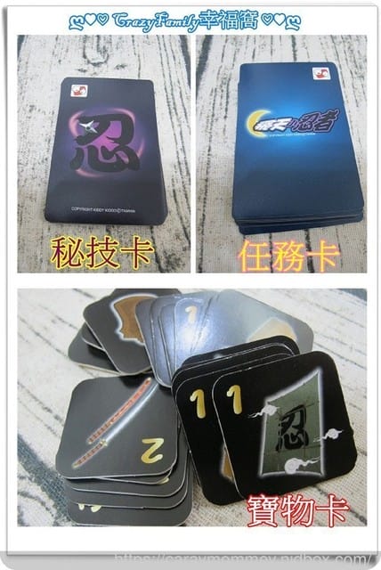 又一款讓大人小孩為之瘋狂玩樂的Kiddy Kiddo 飛天小忍者ε有趣桌遊分享