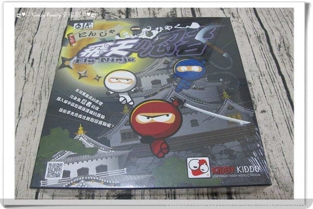 又一款讓大人小孩為之瘋狂玩樂的Kiddy Kiddo 飛天小忍者ε有趣桌遊分享